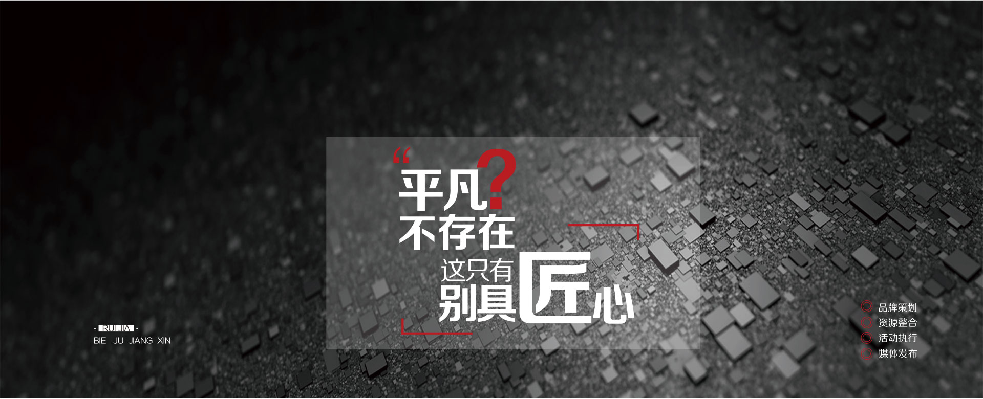 山東地區(qū)最具活力的活動(dòng)策劃踐行者，和者共贏(yíng)，器者重義